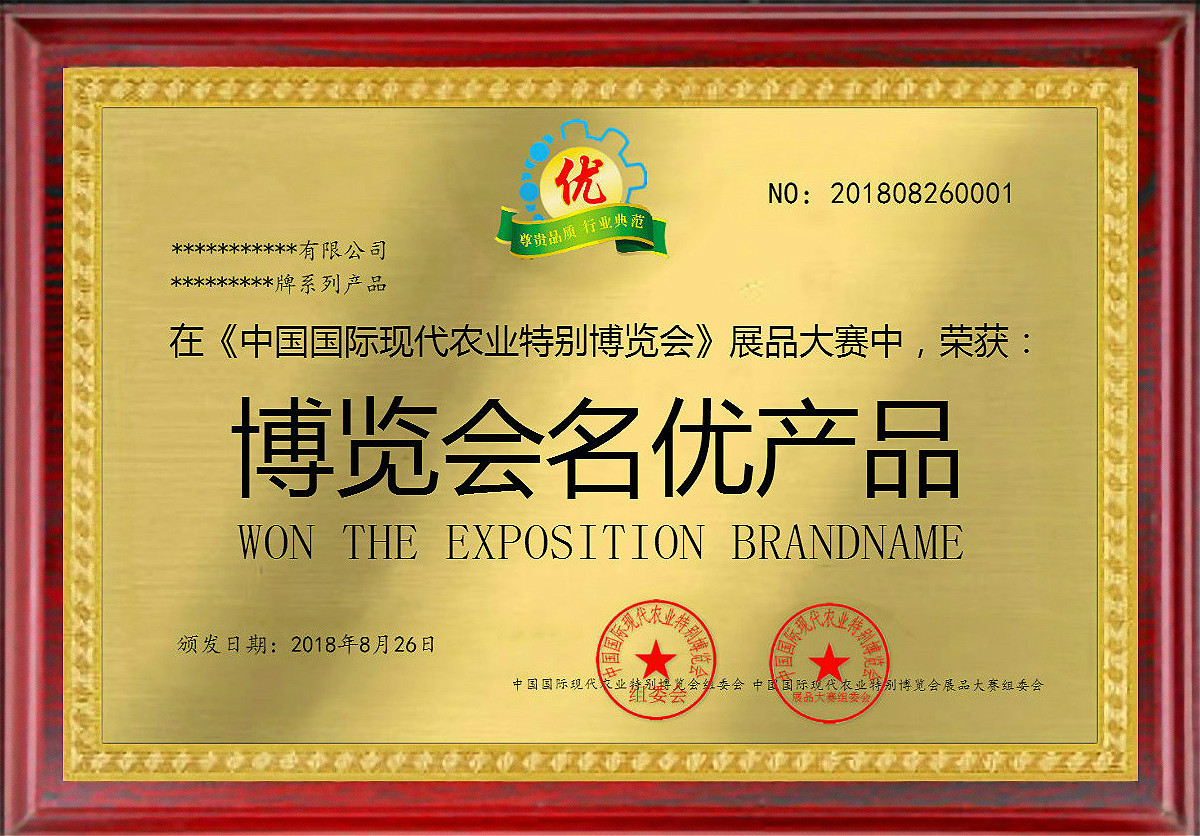 现代农业铜牌.jpg