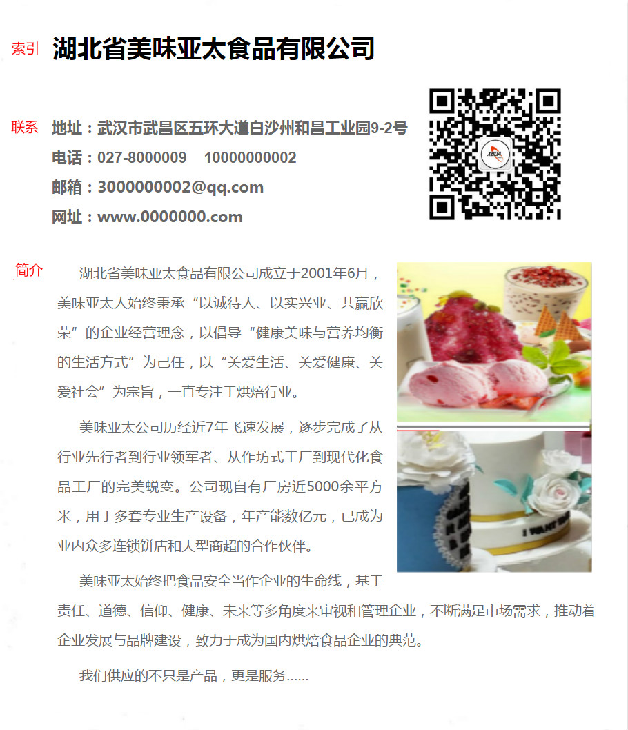 论坛索引及简介.jpg