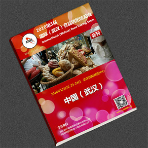 113、《会刊》企业索引+企业简介