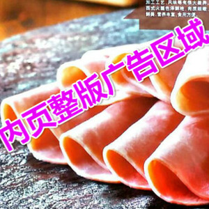 106、客商观众《参观指南》整版特一广告位招商（1000册/组） 