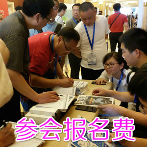 308、本次活动展商免费，用餐免费，交通住宿费自理，住宿有补贴。但需要交纳到会保证金，到会报到时现场退回。