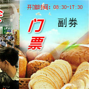 101、展会门票背面整版广告位招商，1000张/组.