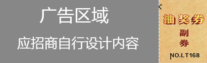 抽奖券.jpg