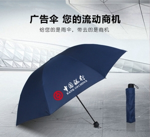 117、客商观众奖品雨伞赞助商 招商（500把/组）
