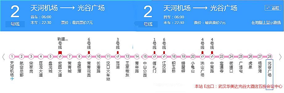 二号线.png